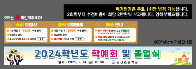 도산초등학교 0204