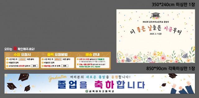 금옥여자고등학교 0203