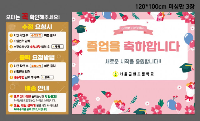 서울금화초등학교 0204