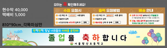 서울방산초등학교_조명구님_0204