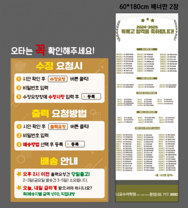 나교수어학원 0204