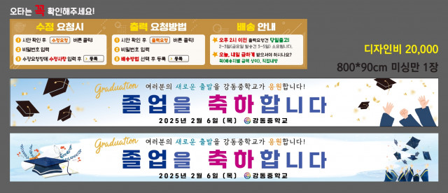 강동중학교_송혜진님_0205