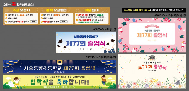 서울동명초등학교_0203
