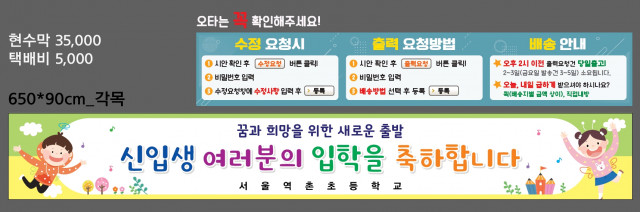 서울역촌초등학교_0206