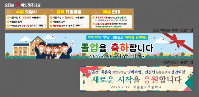 서울상도초등학교 0206