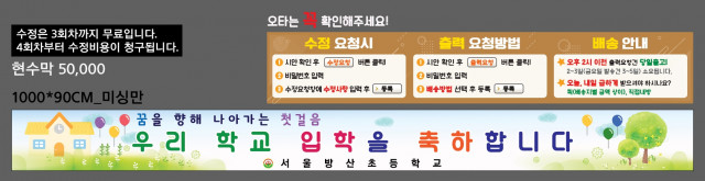 서울방산초등학교_조명구님_0206
