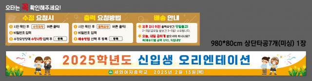 세화여자중학교_김상혁님 0206