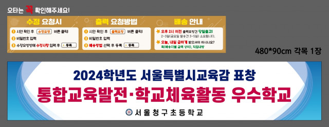 서울청구초등학교_신유정님 0207