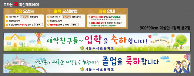 서울수색초등학교 0207