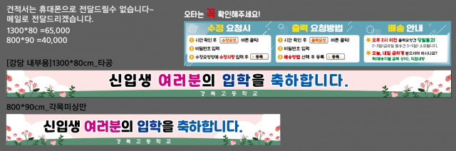 경복고등학교_유완호님 0207