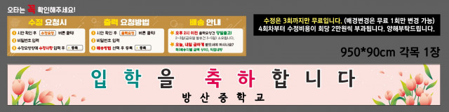 방산중학교 0210