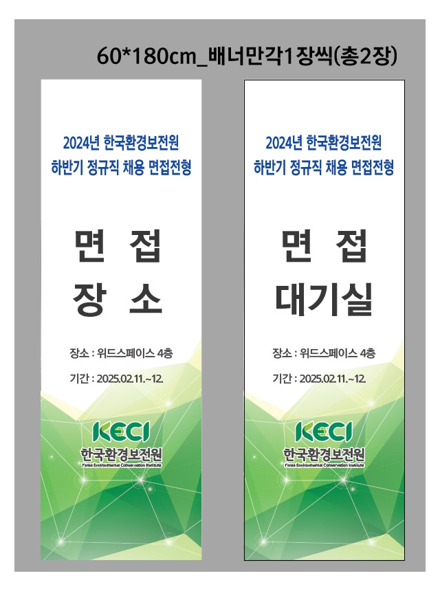 인크루트_한국환경보전원_황영임님_0210