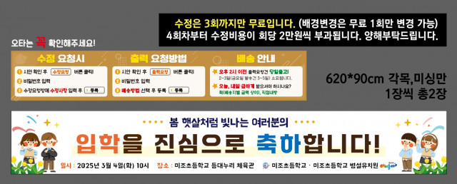 미조초등학교_정소영님 0211