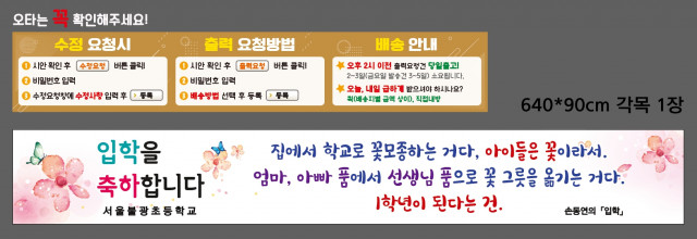 서울불광초등학교 0212