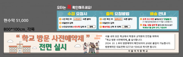 서울여자중학교_임옥주님_0212