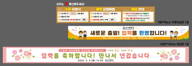 신서중학교 0212
