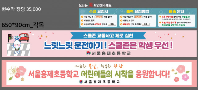 서울홍제초등학교_0213
