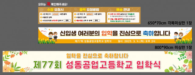 성동공업고등학교_임은주님 0214