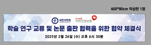 대한의학회_이예진님_0214