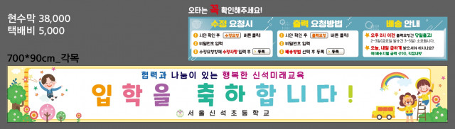 서울신석초등학교_0214