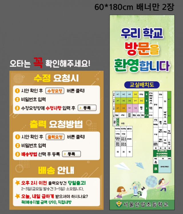서울안암초등학교 0214
