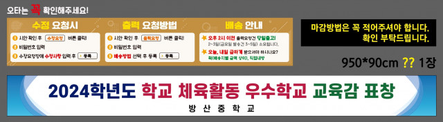 방산중학교 0214