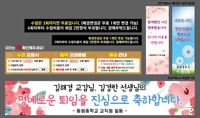 동원중학교 0217