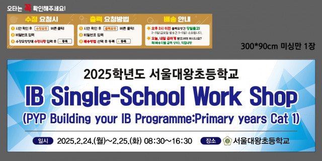 서울대왕초등학교 0212