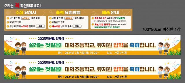대의초등학교_박중식님 0219