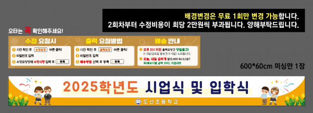 도산초등학교 0219