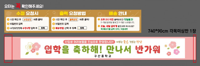 구산중학교 0220
