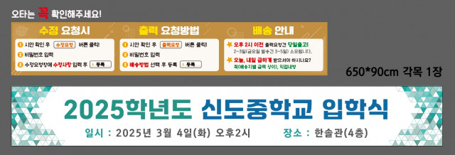 신도중학교 0220