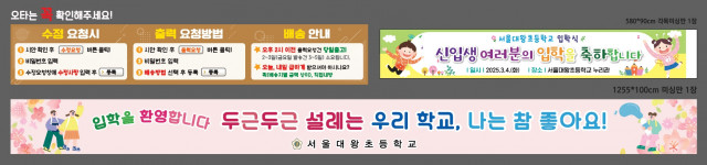 서울대왕초등학교 0221