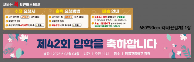 당곡고등학교_백은경님 0218
