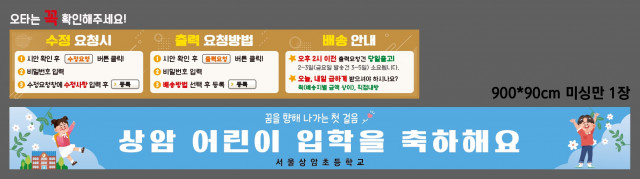 서울상암초등학교 0221