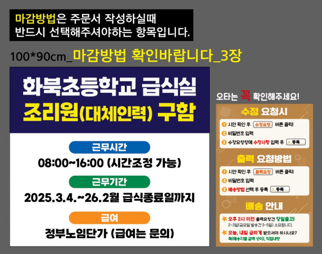 화북초등학교 0205