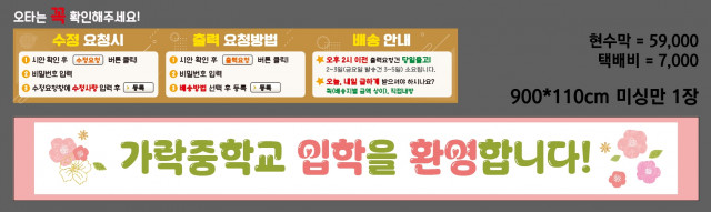 가락중학교_박연정님 0221