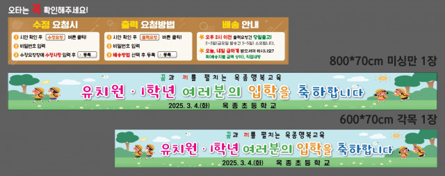 옥종초등학교_이재근님 0224