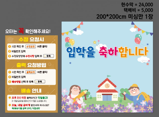 서울창천초등학교 0224