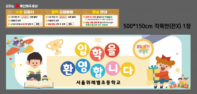 서울위례별초등학교_임은영님 0219
