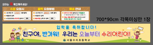 서울수리초등학교_0225
