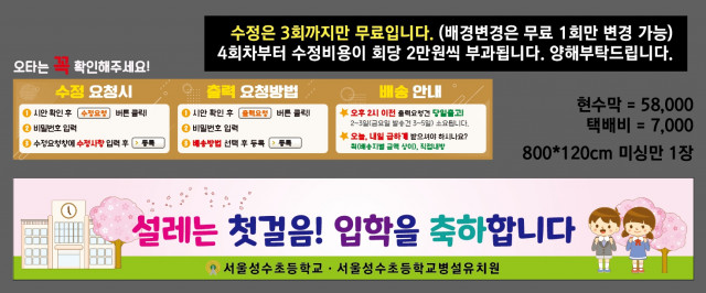 서울성수초등학교_기윤정님 0225