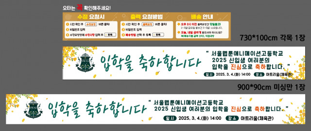 서울웹툰애니메이션고등학교_0225