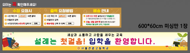 서울관광고등학교_백진엽님 0225