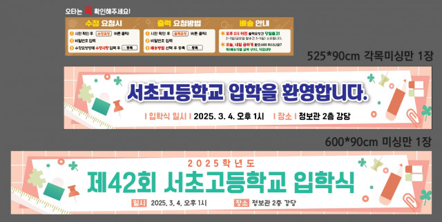 서초고등학교 0224