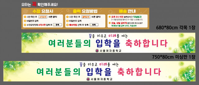 서울여자중학교_이미남님 0226