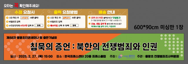 사단법인물망초 0221