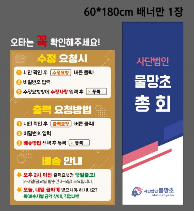사단법인물망초 0226