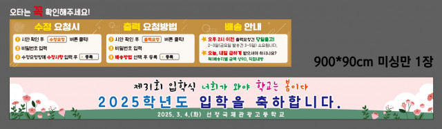선정국제관광고등학교 0226