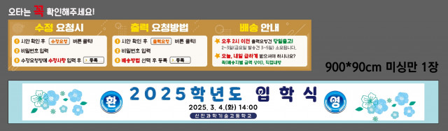 신진과학기술고등학교_김용순님 0226